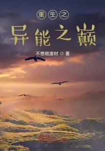 The Pinnacle of Rebirth