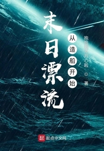 Doomsday Rafting Starts with Shipbuilding