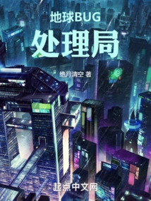 Earth Bug Resolution Bureau