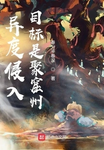 Alien Invasion: the Target is Juku State!