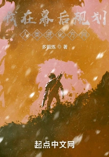 I'm Plotting the Course of Human Evolution Behind the Scenes