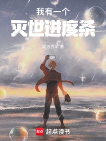 I Have a Annihilation Progress Bar