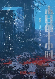 Ten Hours Before the End