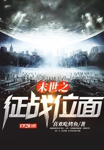 The Battle Plane of the Apocalypse