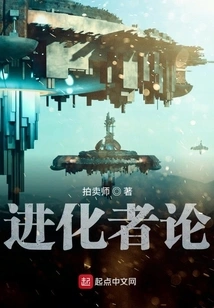 Bystanders of Species Evolution