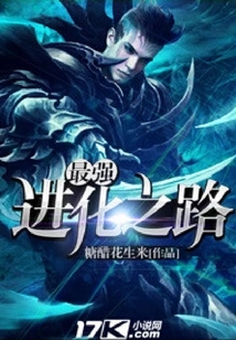 The Strongest Path to Evolution