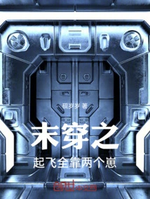 The Final Takeoff Was All Thanks to Two Cubs