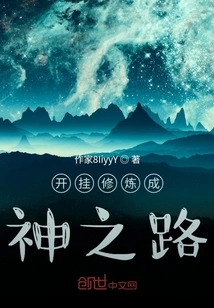 The Cheating Path to Becoming a God