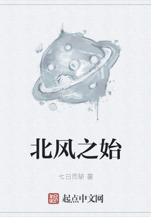 Beginning of the North Wind