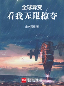 Global Mutation: Watch Me Plunder Infinitely