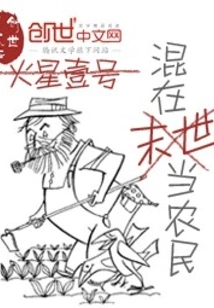 Become a Farmer in the Last Days