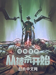 Monster World: Start by Being Killed