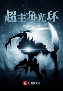 Super Protagonist Halo