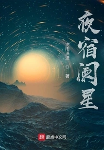 Overnight under the Stars