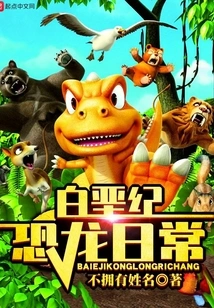 Cretaceous Dinosaur Daily Life