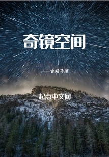 Strange Mirror Space