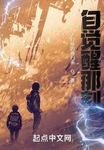 From the Moment of Awakening