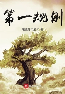 I Have a Fortune Tree