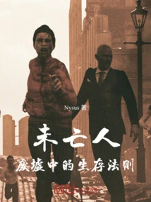 The Widow: Rules of Survival in the Ruins