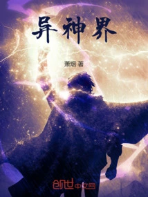 The World of Alien Gods