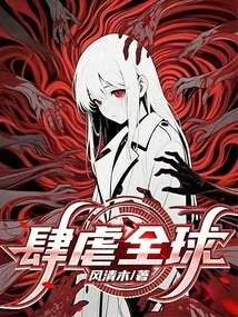 Wreaking Havoc Around the World