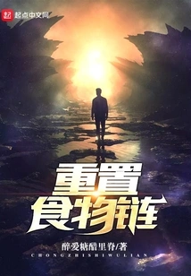 Reset the Food Chain