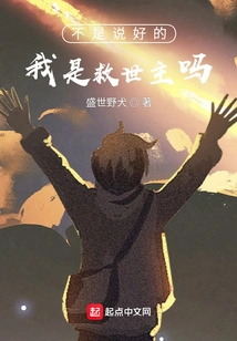 Didn't I Promise That I Would Be the Savior?