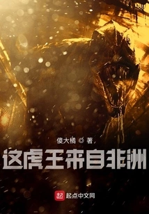 This Tiger King Comes from Africa