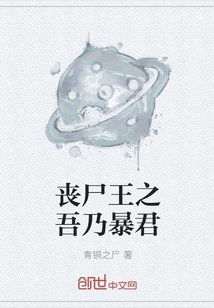 Zombie King: I Am a Tyrant