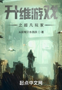 Extraordinary Players of Dimension Ascension Game