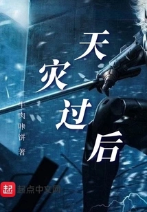 After Natural Disaster