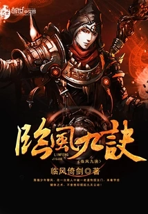 Nine Tactics of Linfeng