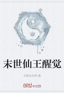 The Immortal King Awakens in the End of the World