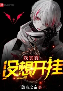 I Really Didn't Want to Cheat