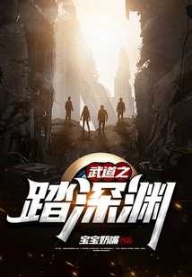 Martial Arts: Stepping into the Abyss