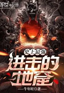 The Strongest in History! Attack on the Crypt!