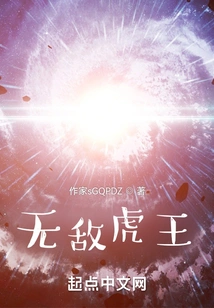 Invincible Tiger King