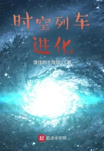 Time Train: Evolution!