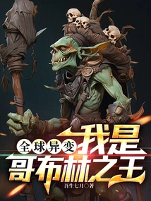 Global Mutation, I Am the King of Goblins