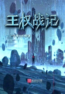 Royal War Chronicles