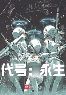 Codename: Eternal Life