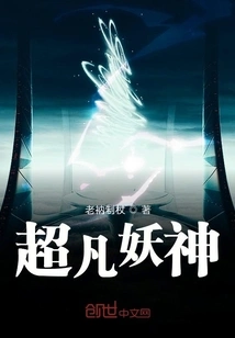 Extraordinary Demon God