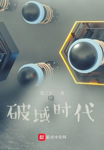 The Era of Breaking Territories