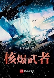 Nuclear Bomb Warrior