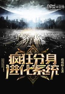 Crazy Clone Evolution System