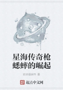 Star Ocean Legend: the Rise of Gun Cricket