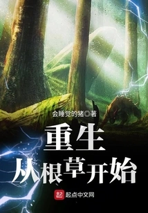 Rebirth Starts from the Roots