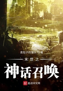 Apocalyptic Mythical Summons