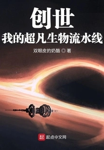 Creation: My Assembly Line of Extraordinary Creatures