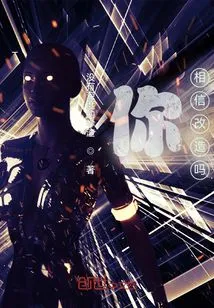 Do You Believe in Transformation?